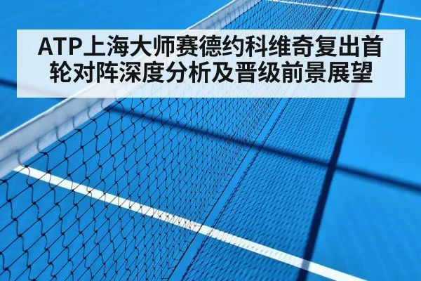 hard court tennis match