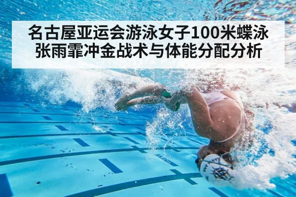 swimmer underwater turn freestyle